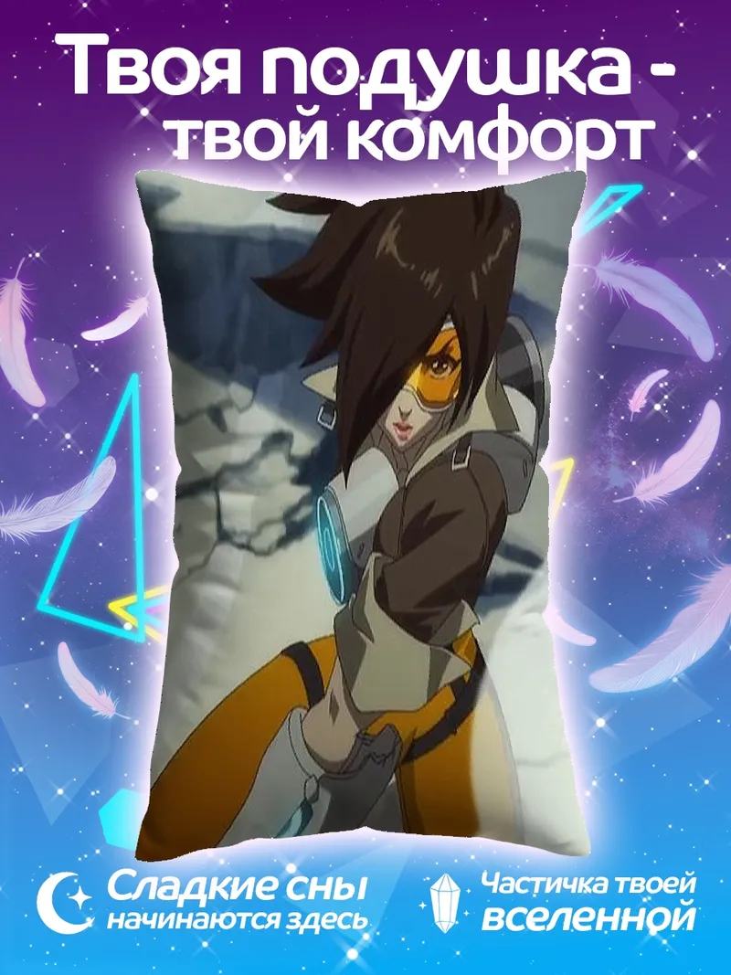 Подушка Трейсер из Overwatch