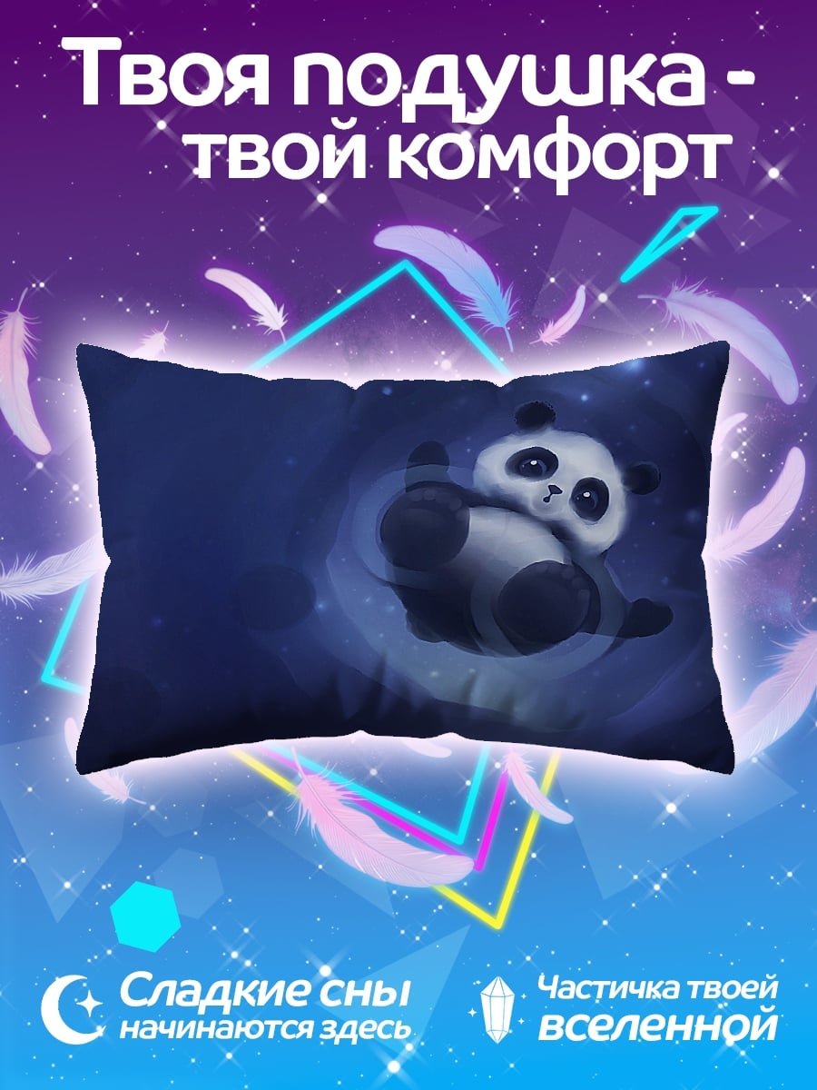 Подушка Панда в космосе