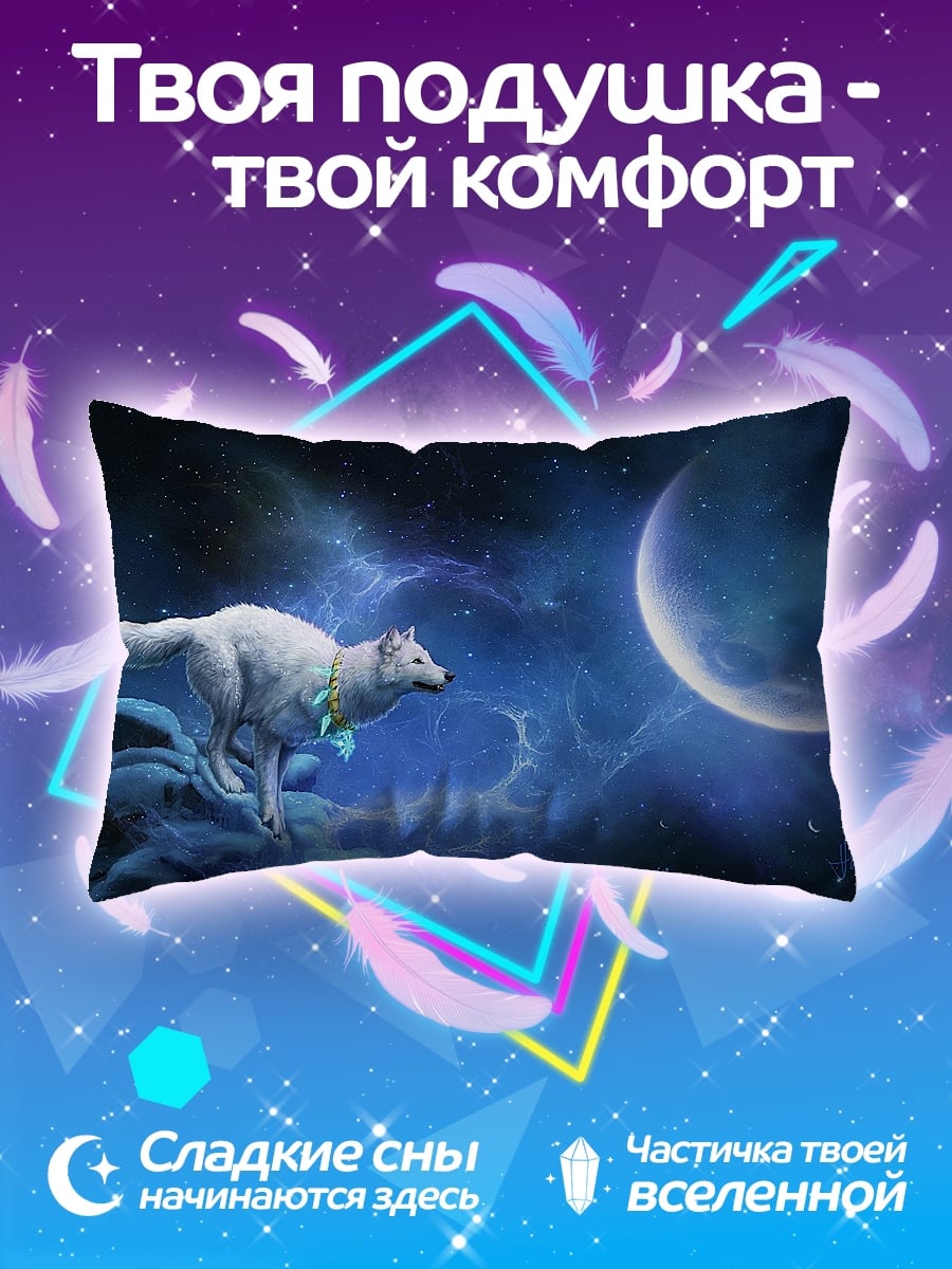 Подушка Белый волк в ночи
