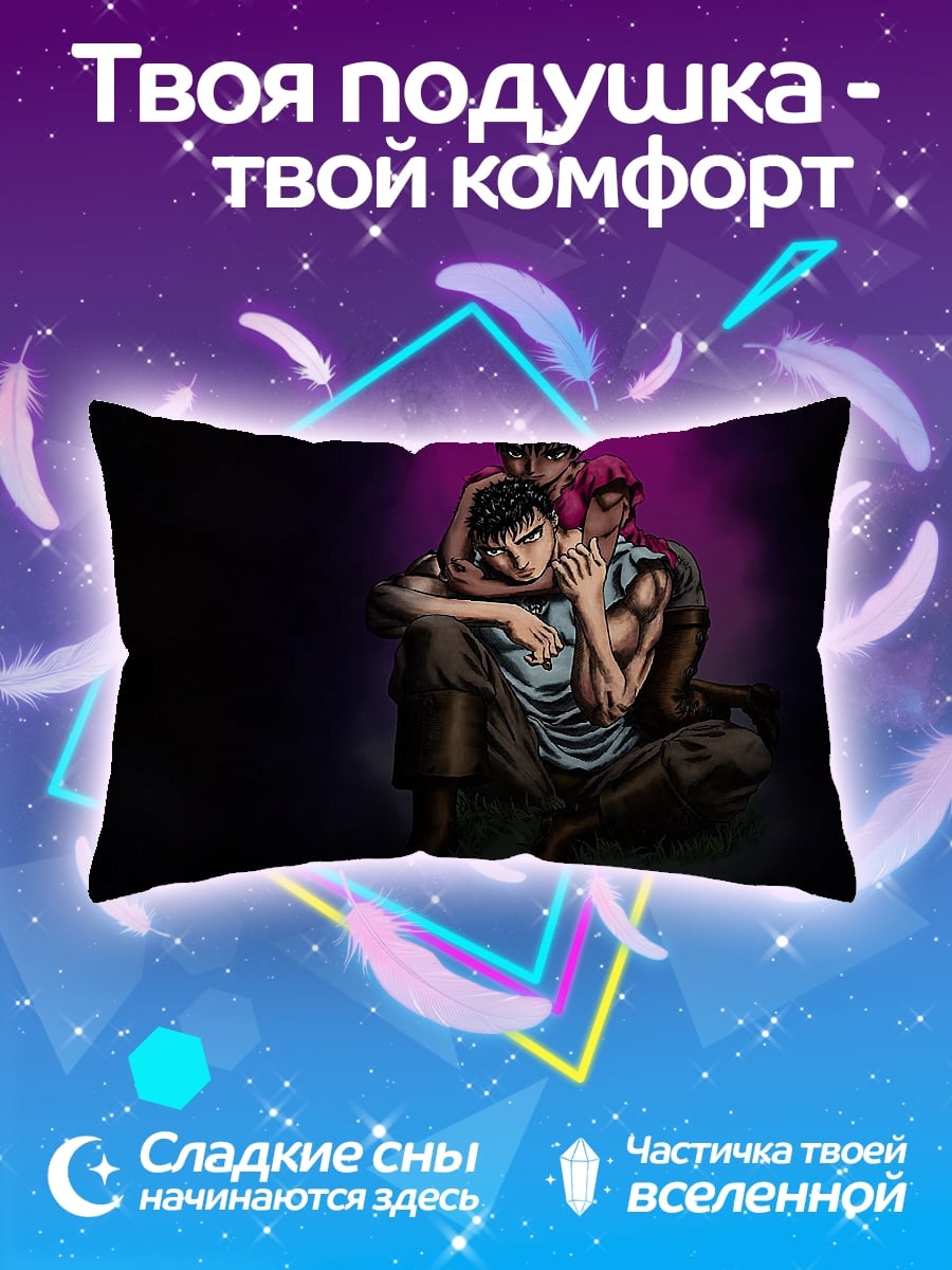 Подушка Трое в темноте