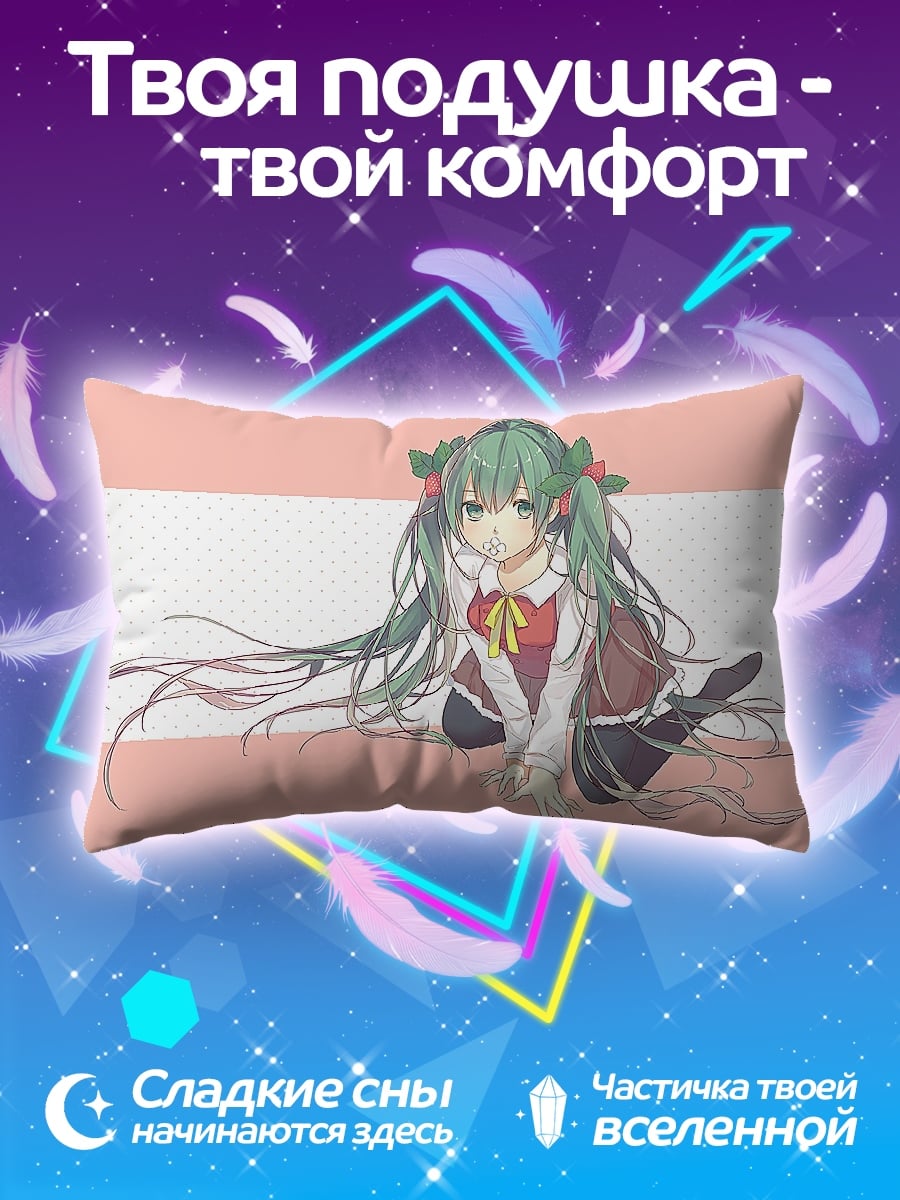 Подушка Аниме девушка Мику