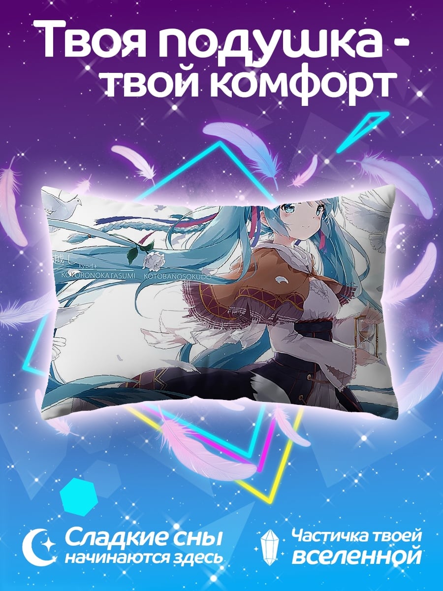 Подушка Мику голубь