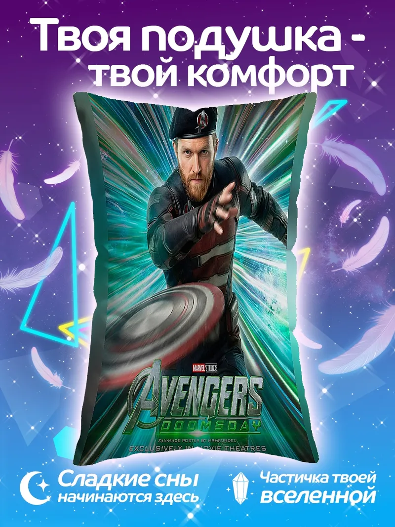 Подушка Капитан Америка щит