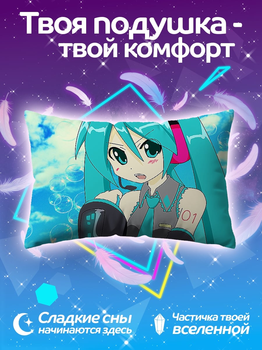Подушка аниме девушка мику