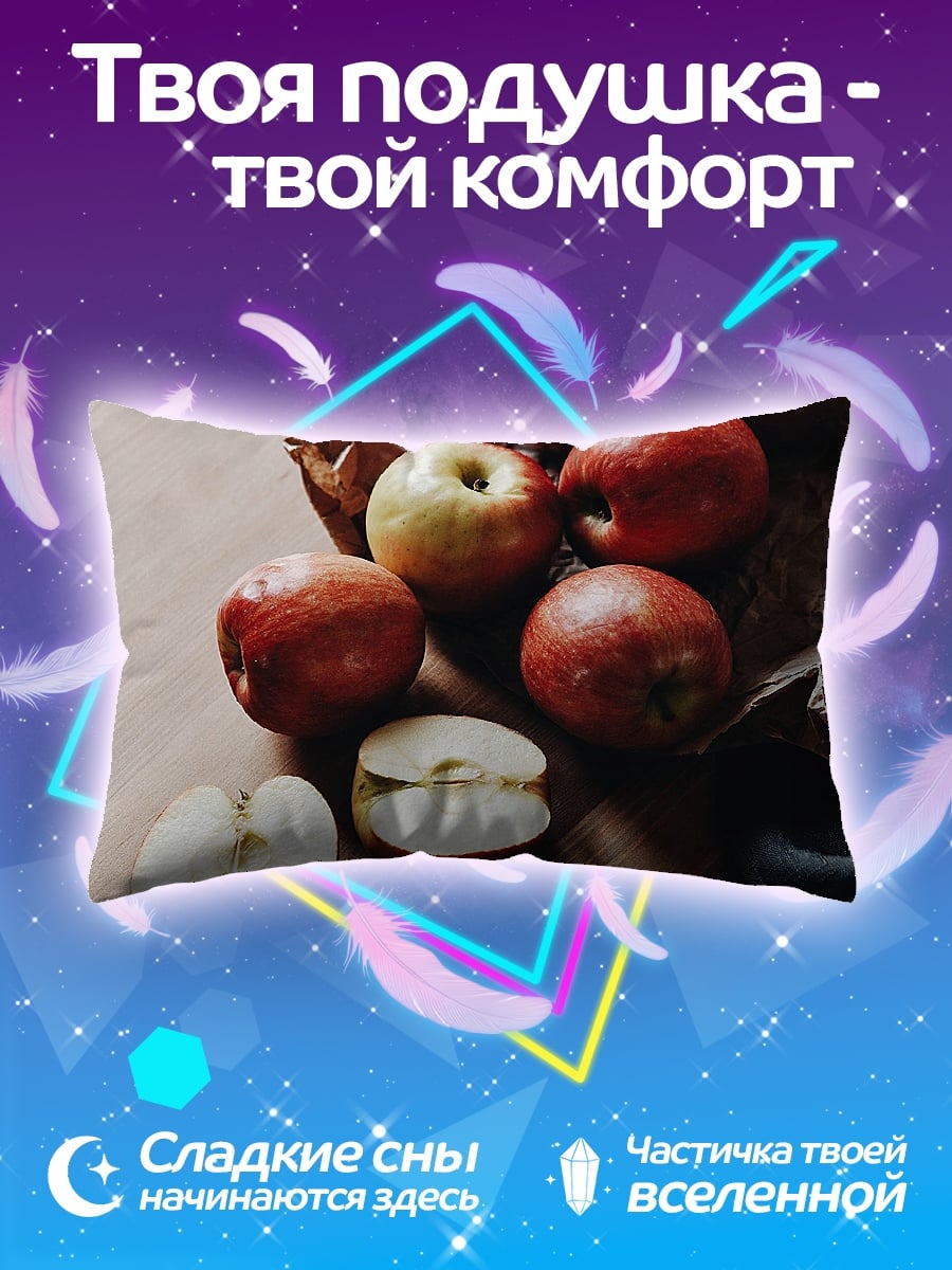 Подушка красные яблоки на столе