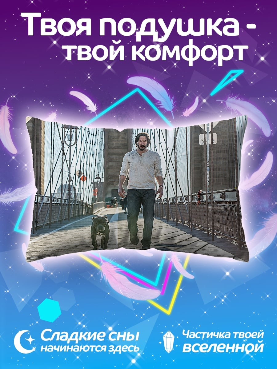 Подушка человек с собакой