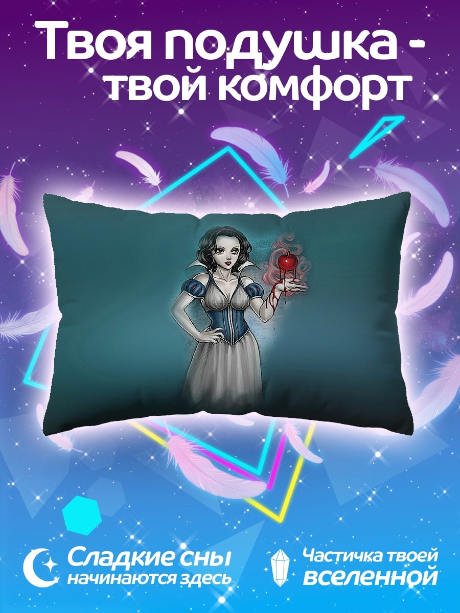Подушка Белоснежка с яблоком