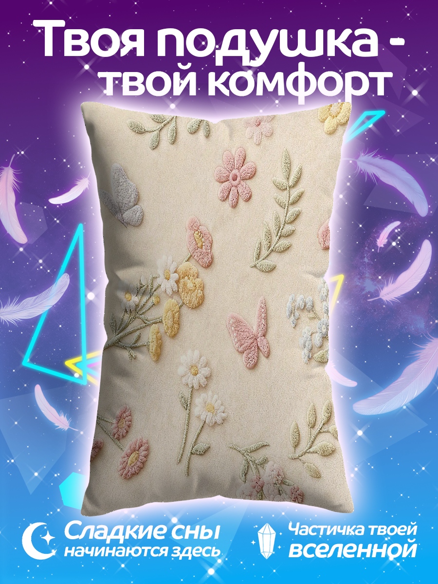 Подушка Цветочные узоры