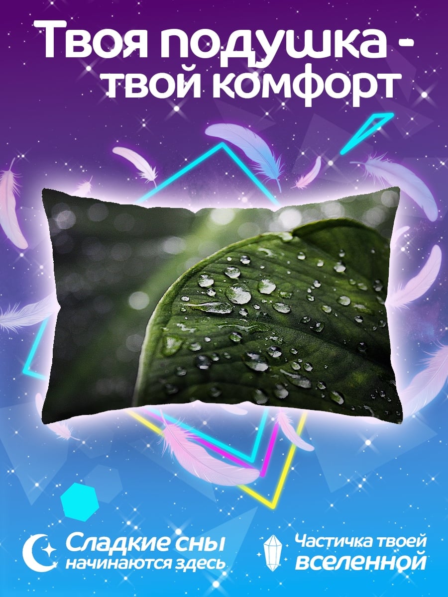 Подушка Капли на листе