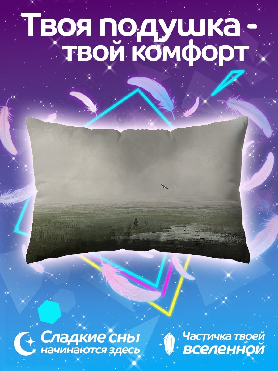Подушка Одинокий странник