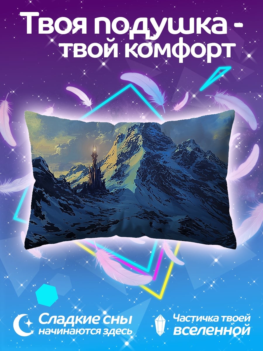 Подушка Заснеженные горы