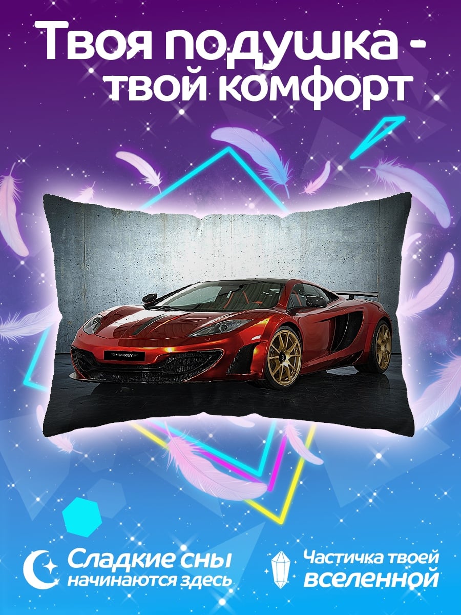 Подушка красный спорткар