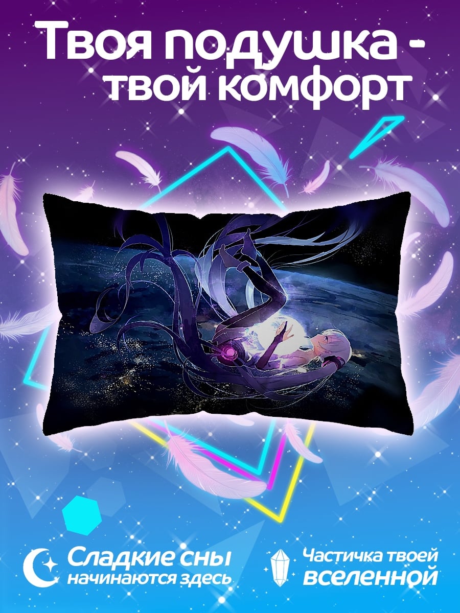 Подушка космическая девушка