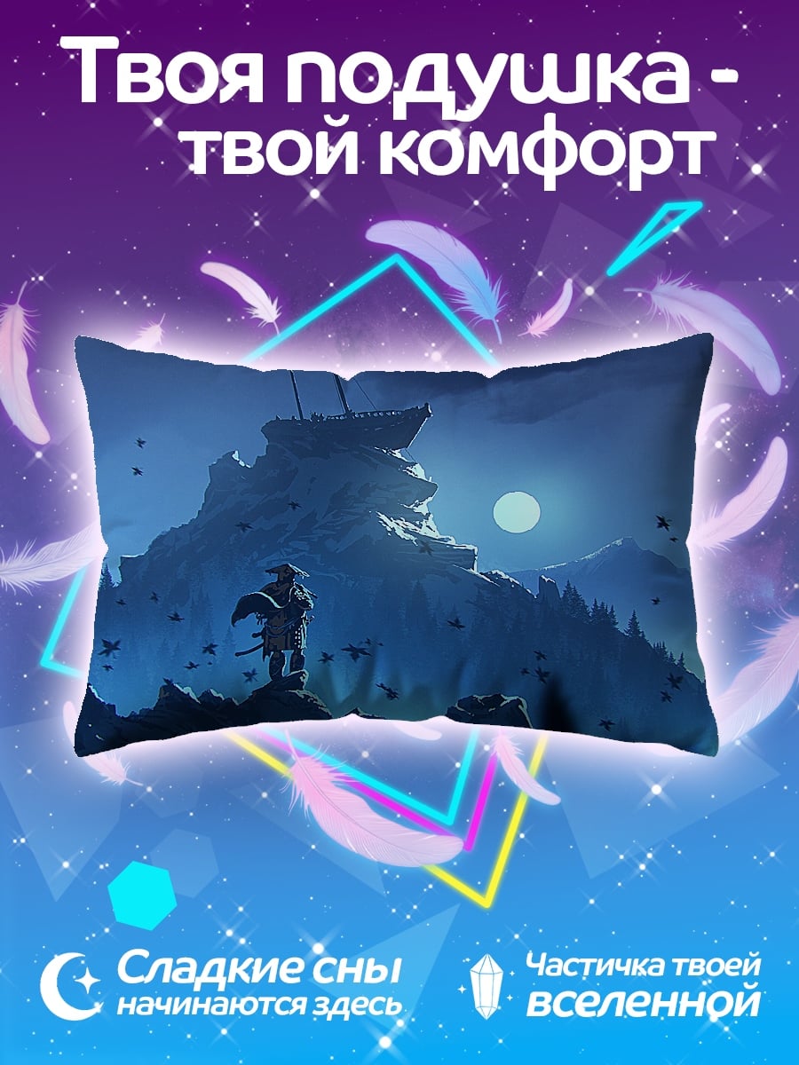 Подушка Затонувший Корабль Ночь