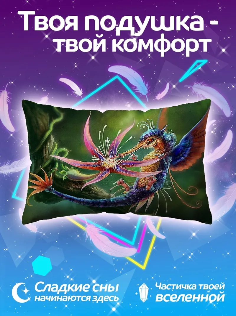 Подушка Колибри Цветочный Зверь