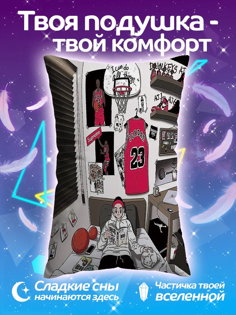 Подушка Комната фаната Майкла Джордана