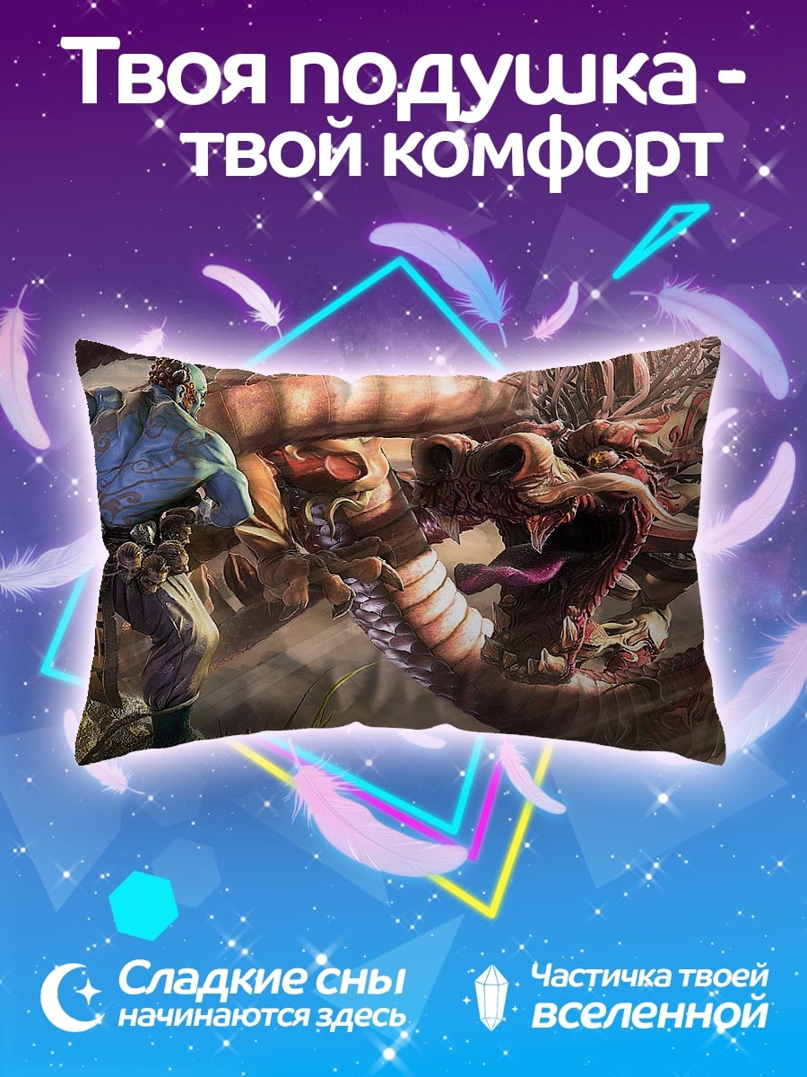 Подушка Воин Дракон Битва