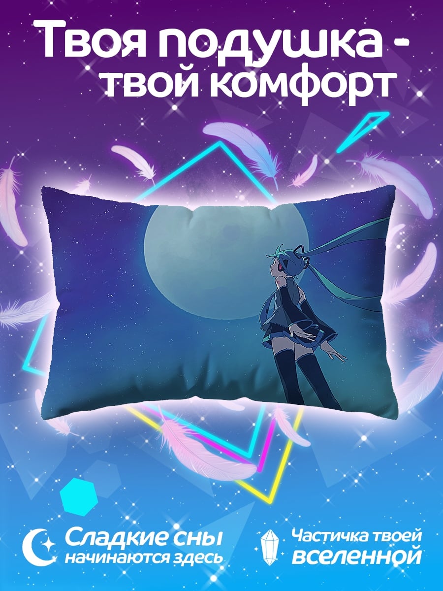 Подушка Девушка под луной