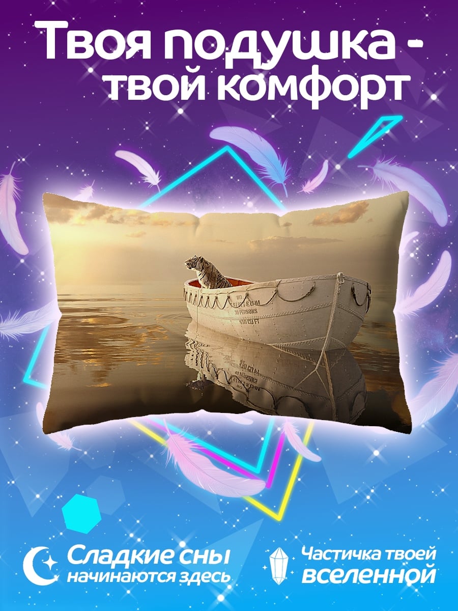 Подушка Лодка в море