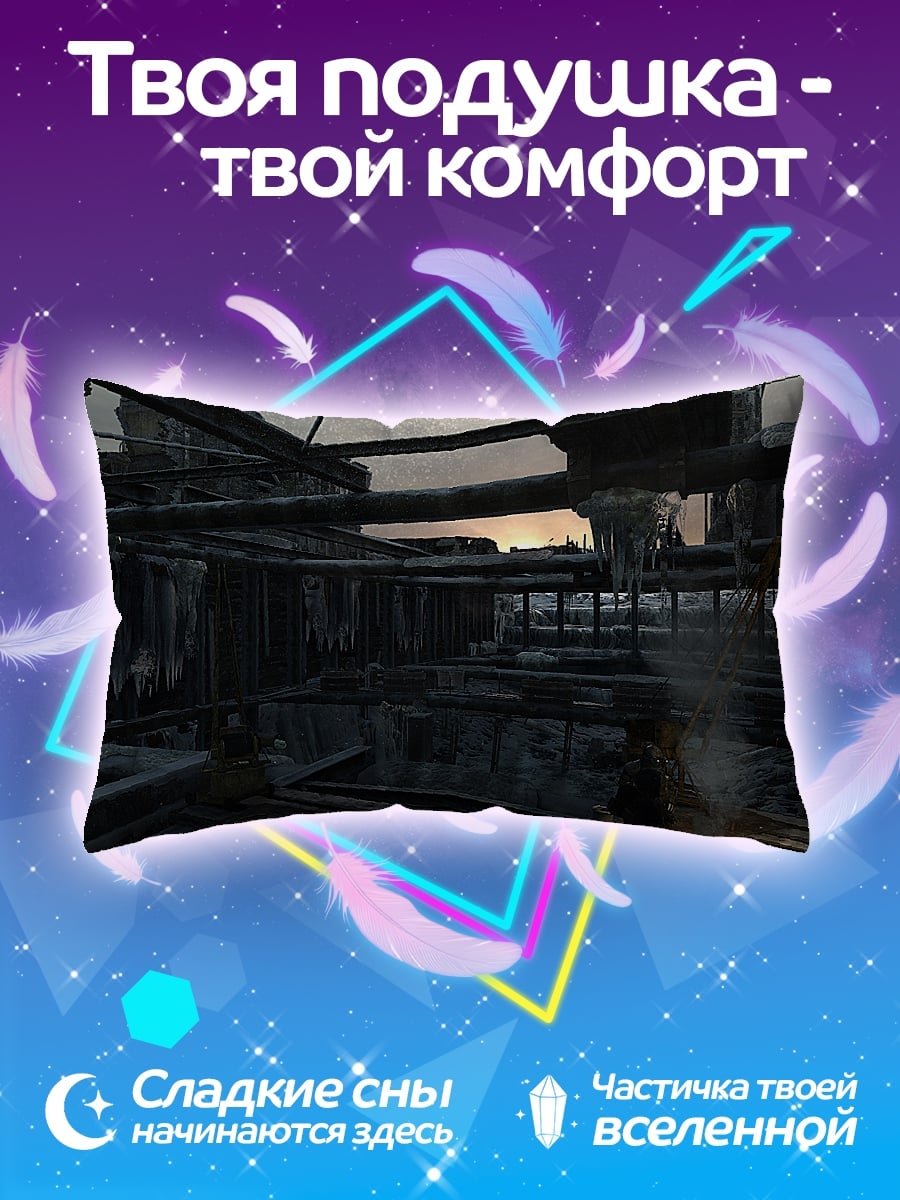 Подушка Заброшенный город