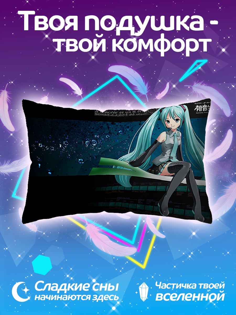 Подушка Мику Хацунэ