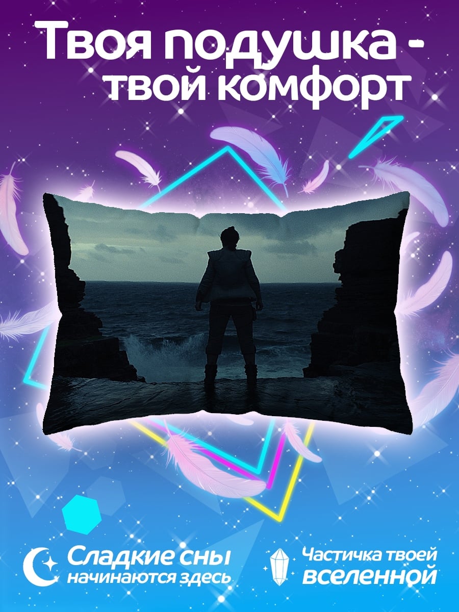 Подушка Одинокий герой на берегу