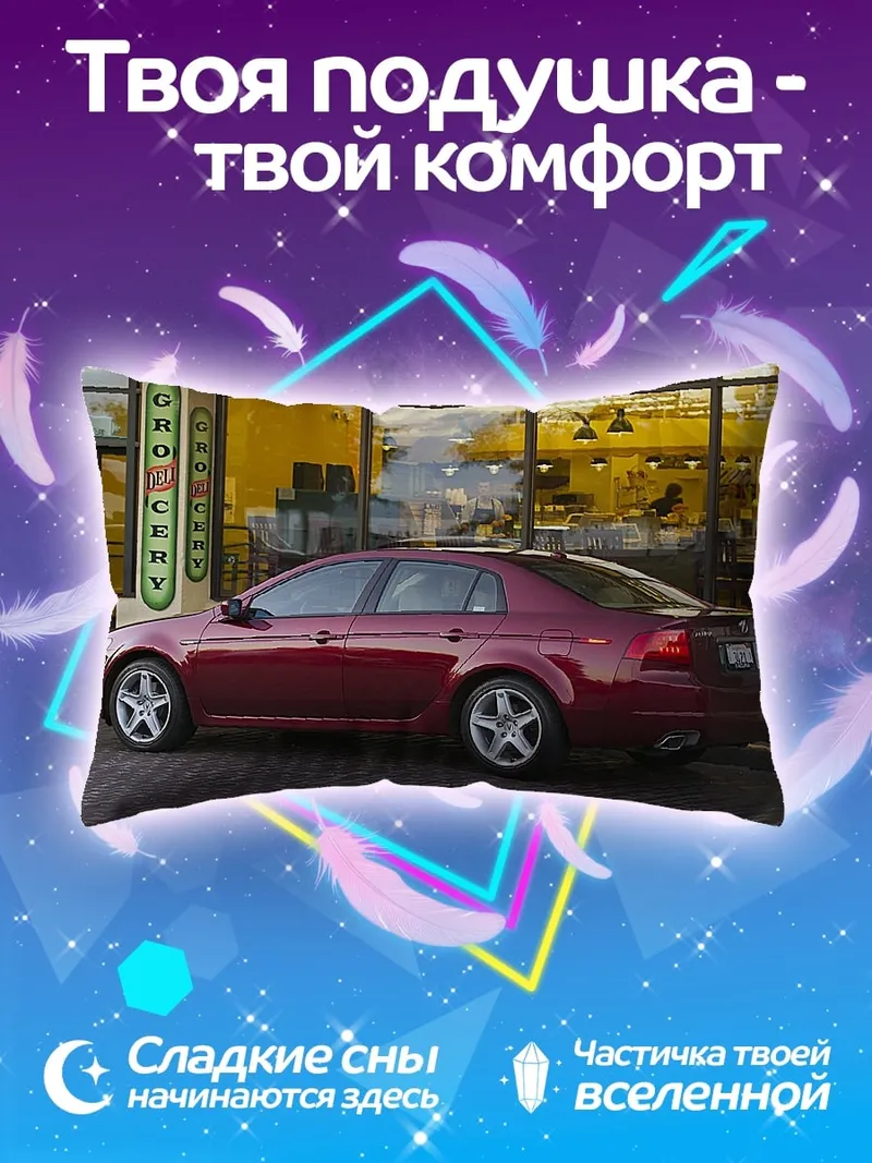 Подушка Красный седан Acura
