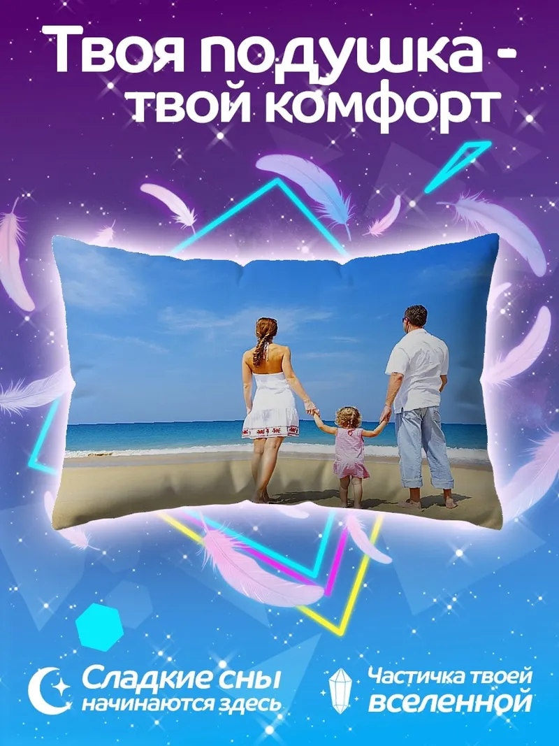 Подушка Счастливая семья на пляже
