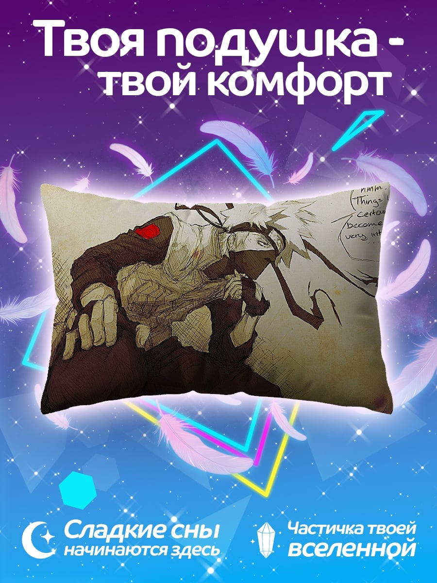 Подушка Какаши и Обито