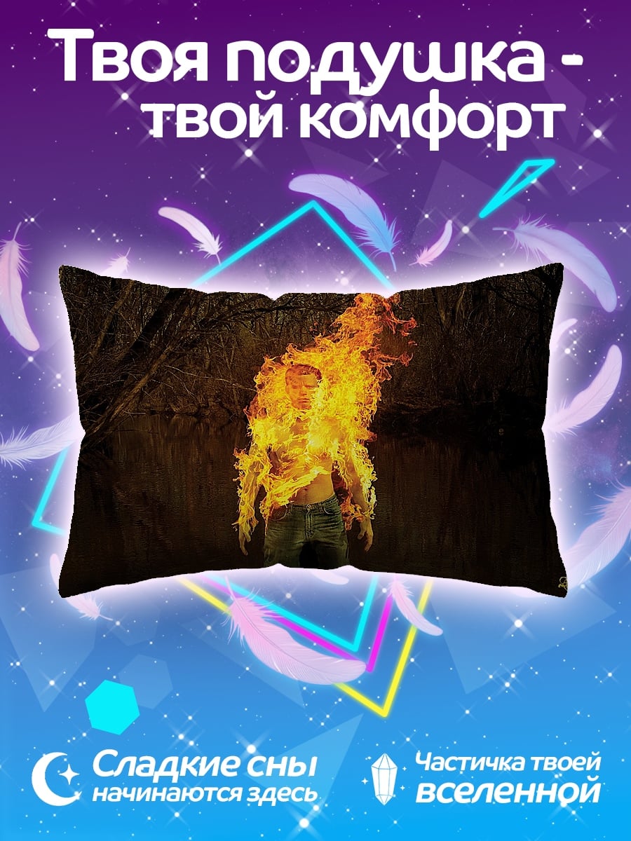 Подушка Человек в огне