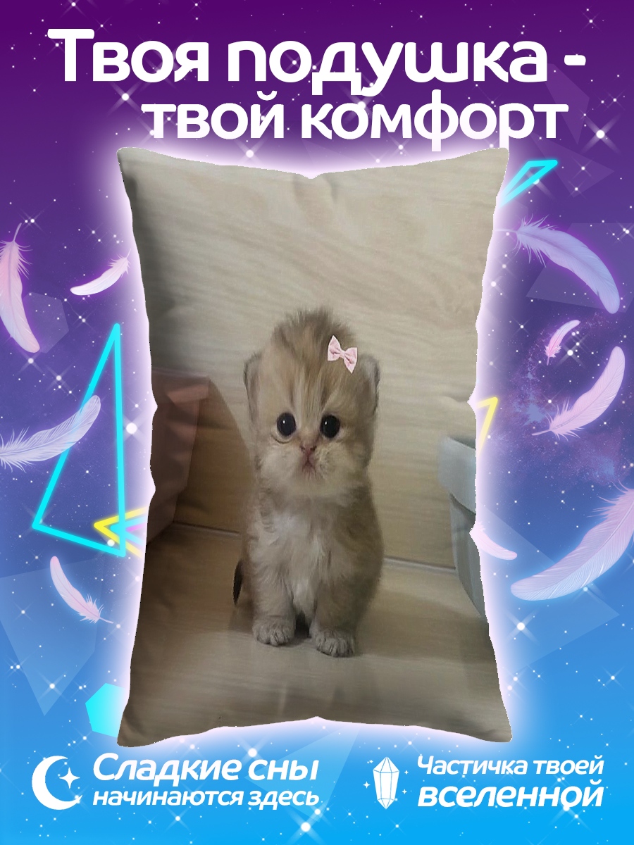 Подушка Котёнок с бантом