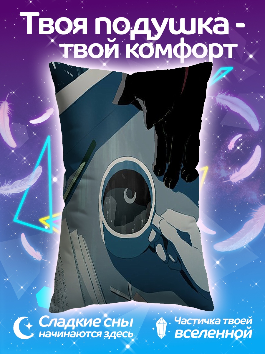 Подушка Кот и кофе