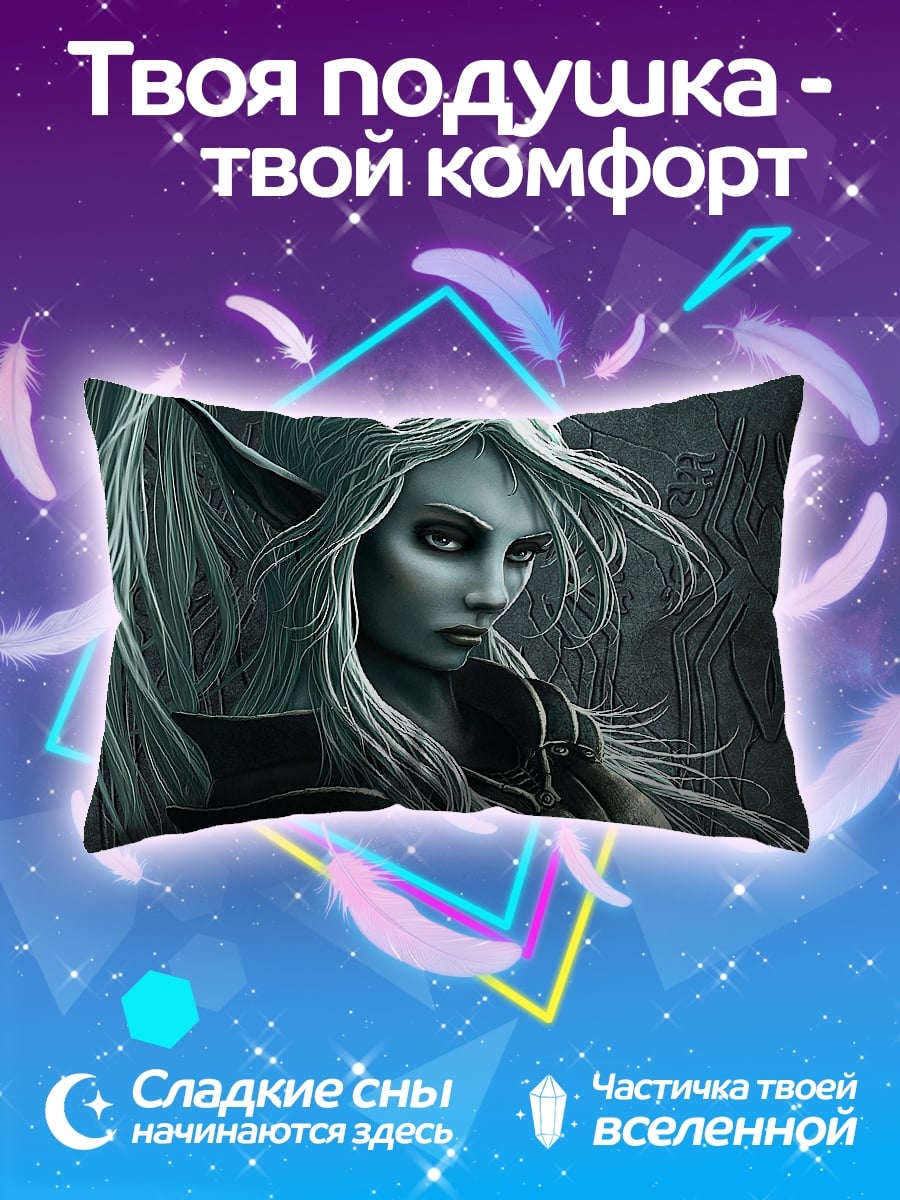Подушка Ледяная эльфийка