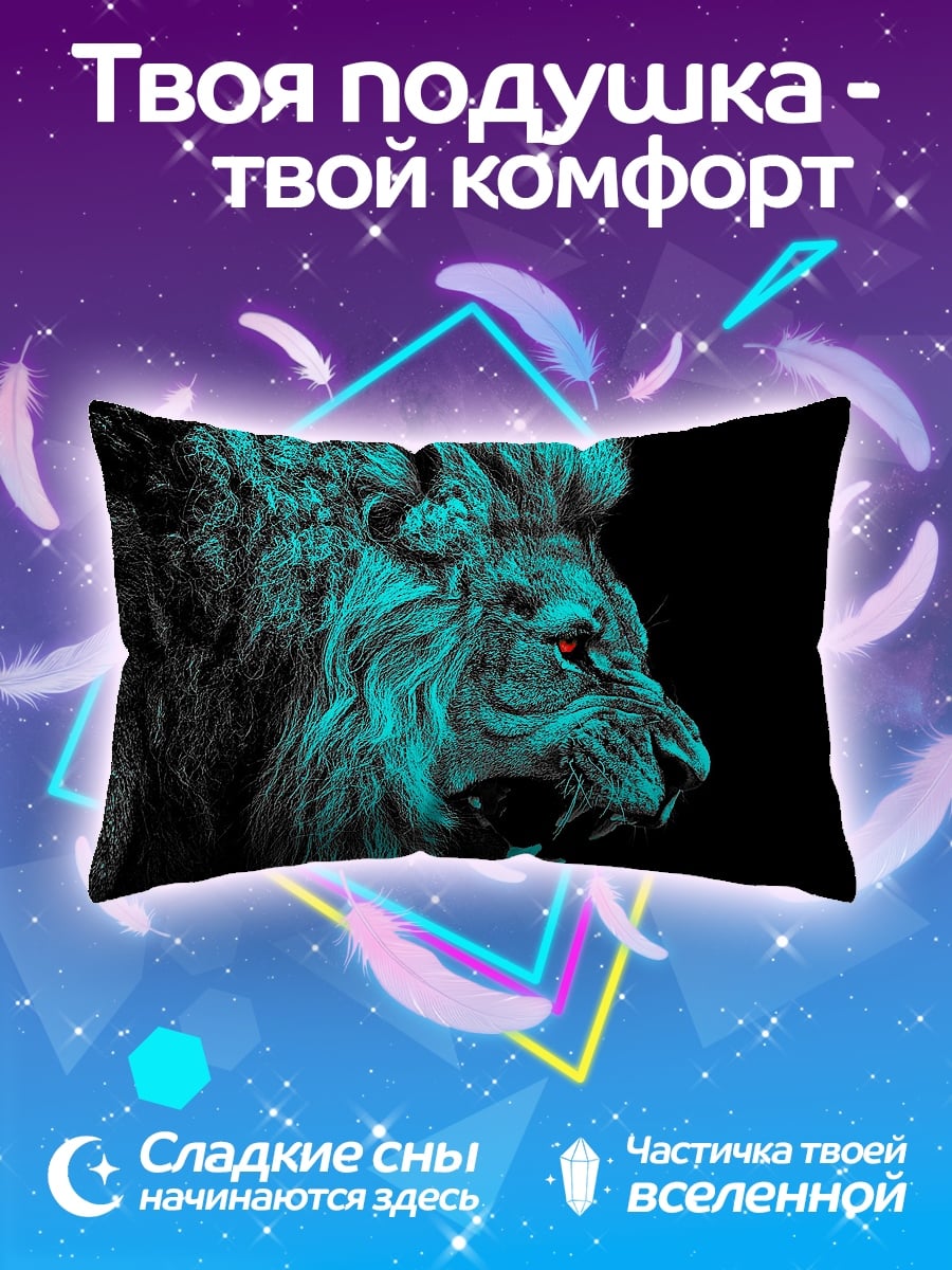Подушка Яростный лев