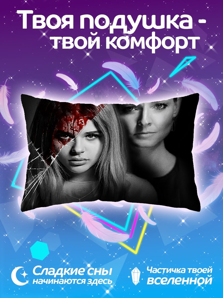 Подушка Кэрри