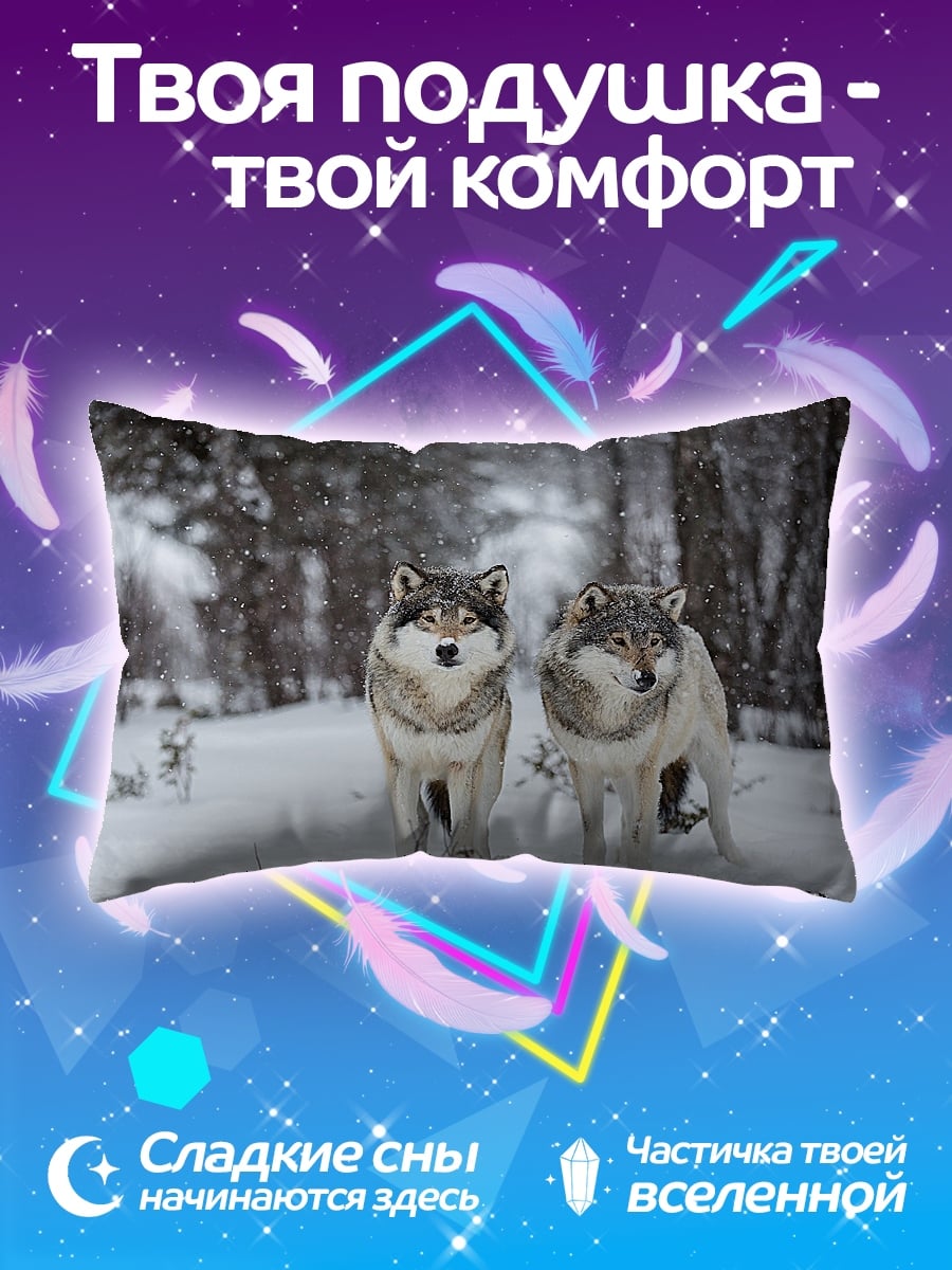 Подушка Два волка