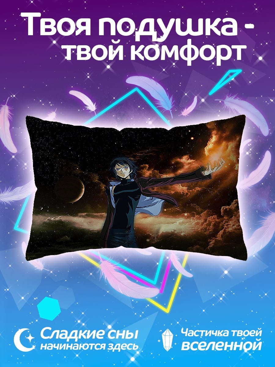 Подушка Маг огня