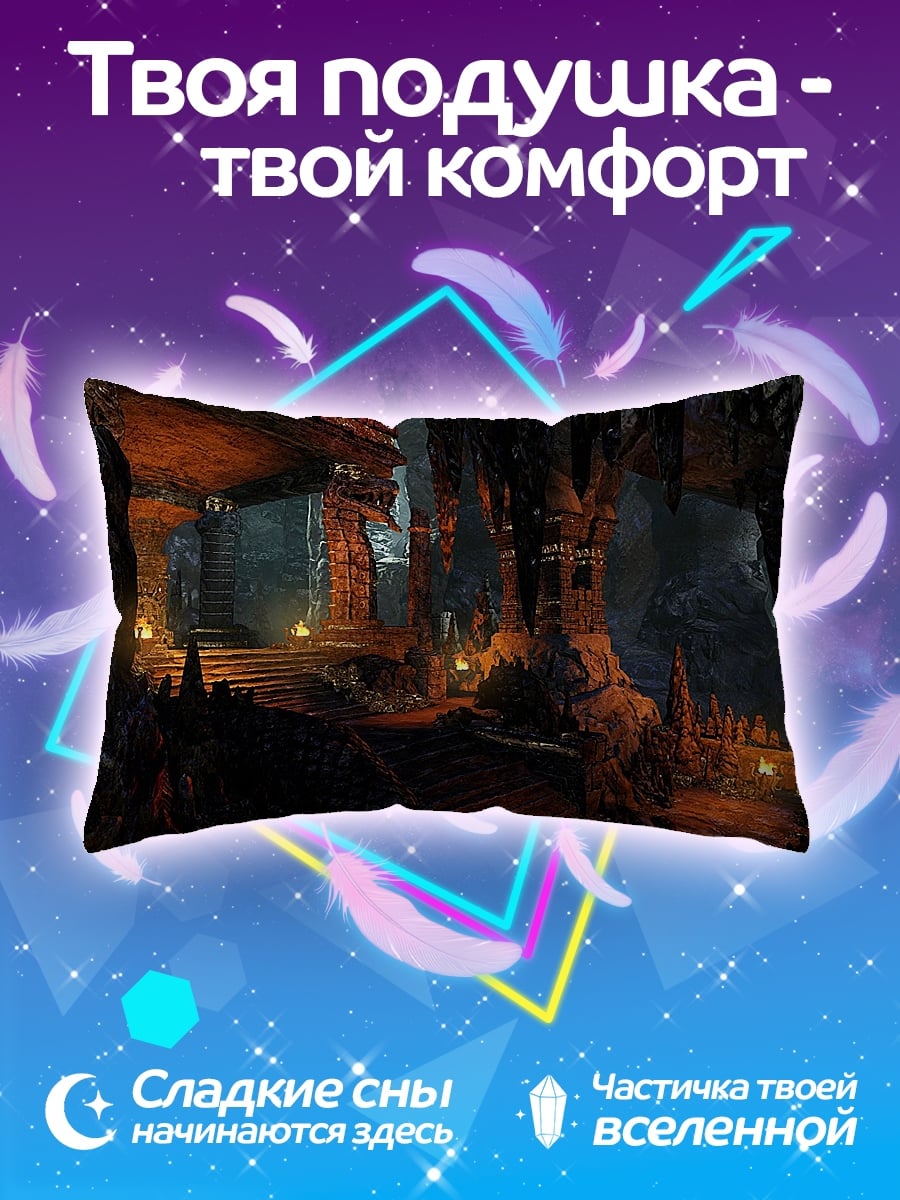 Подушка Пещерный город