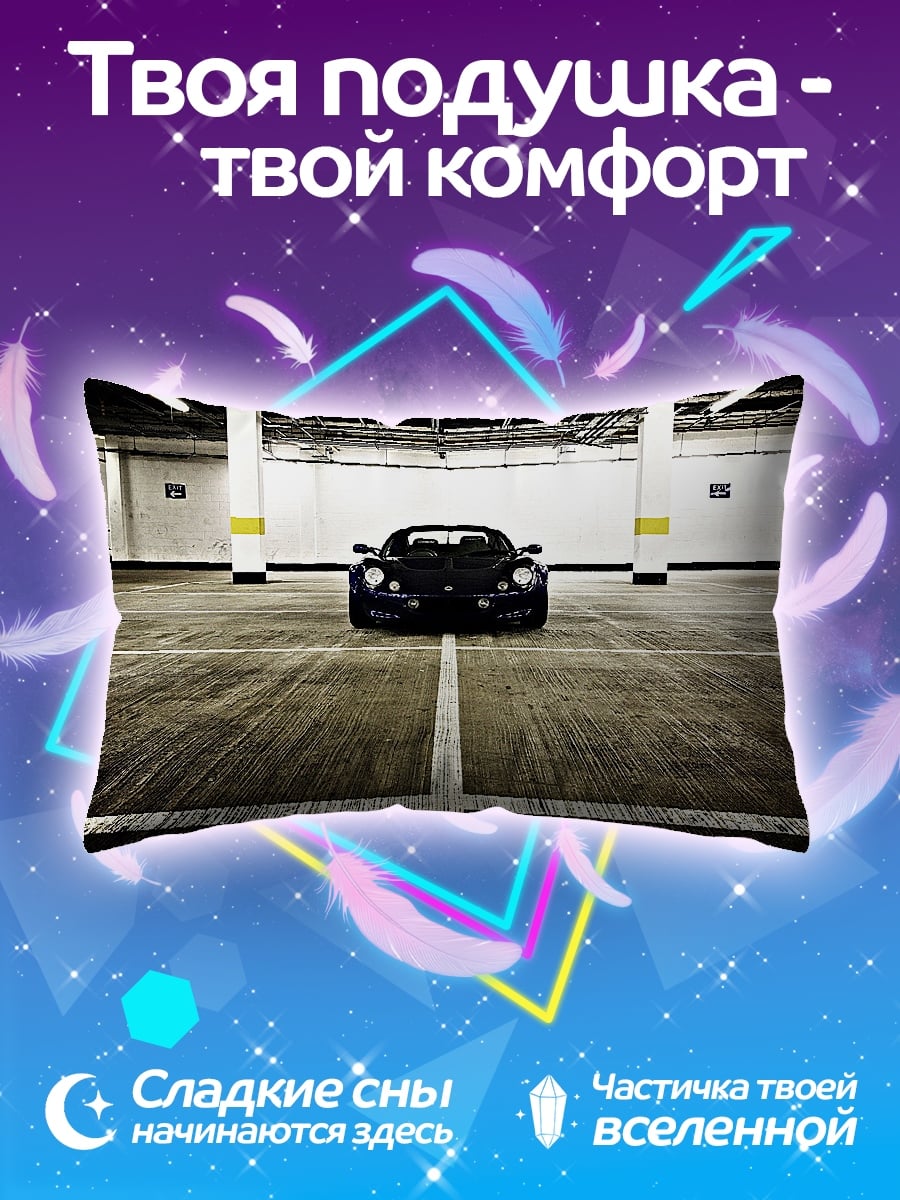 Подушка Синий спорткар
