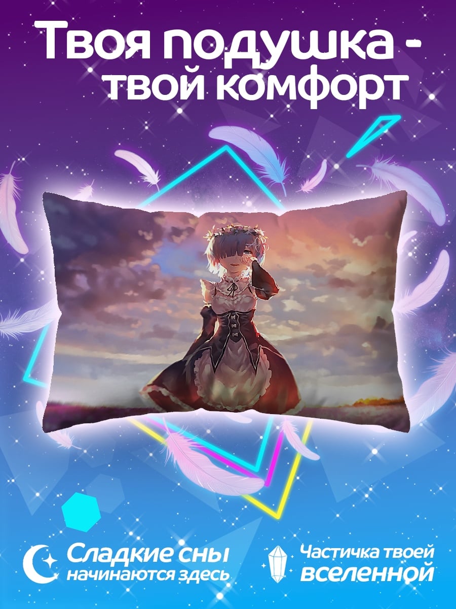 Подушка Девушка в поле