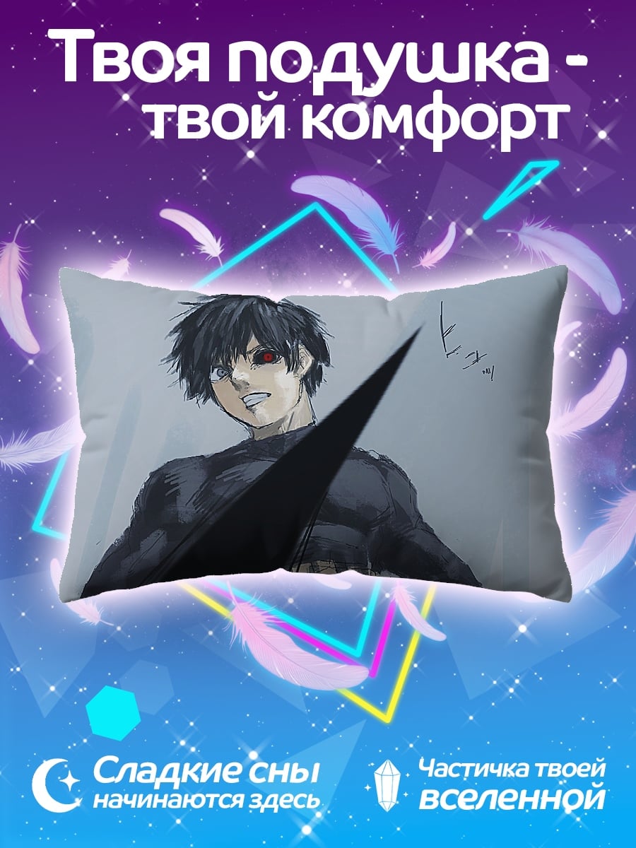 Подушка Кен Канеки