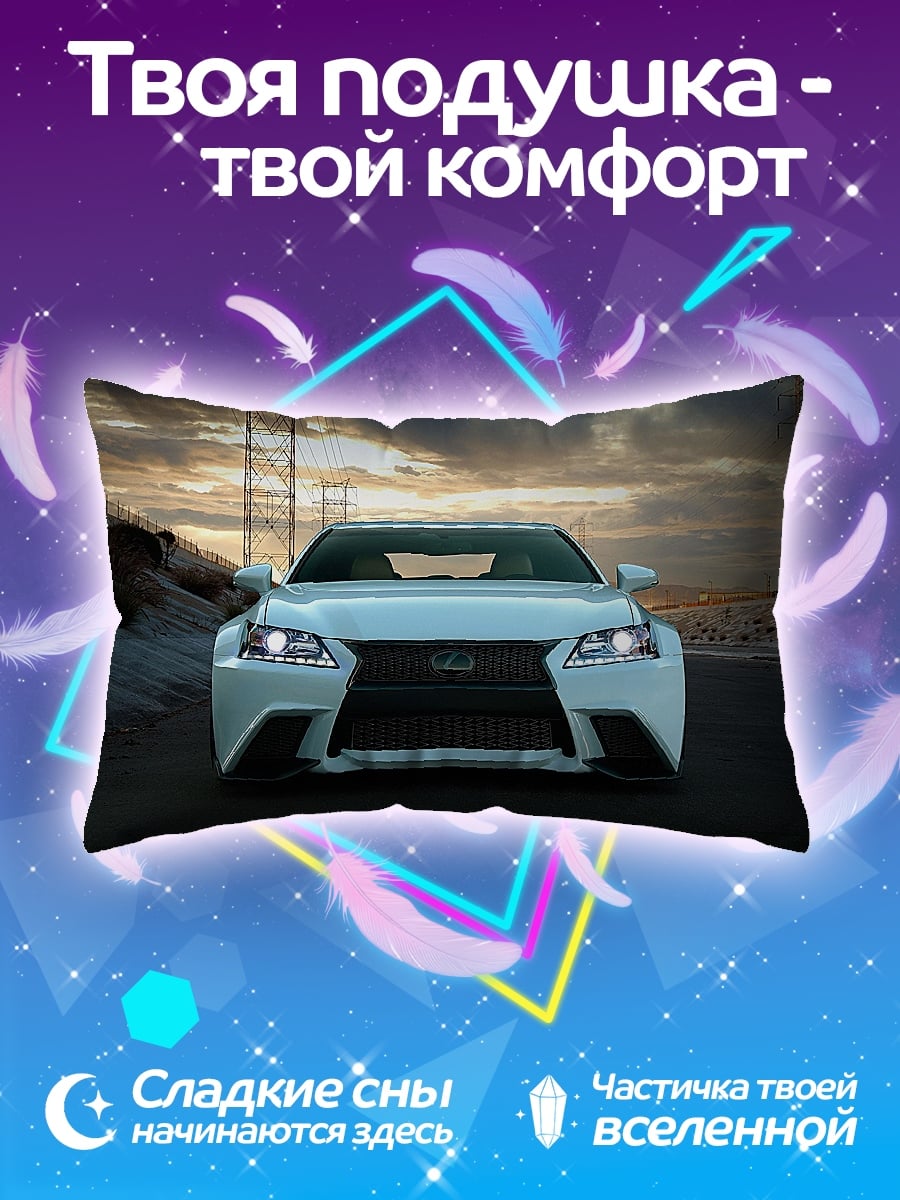 Подушка белый спорткар