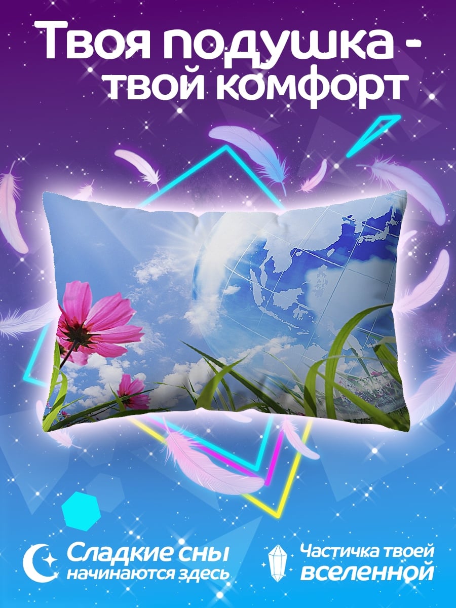 Подушка цветок и планета