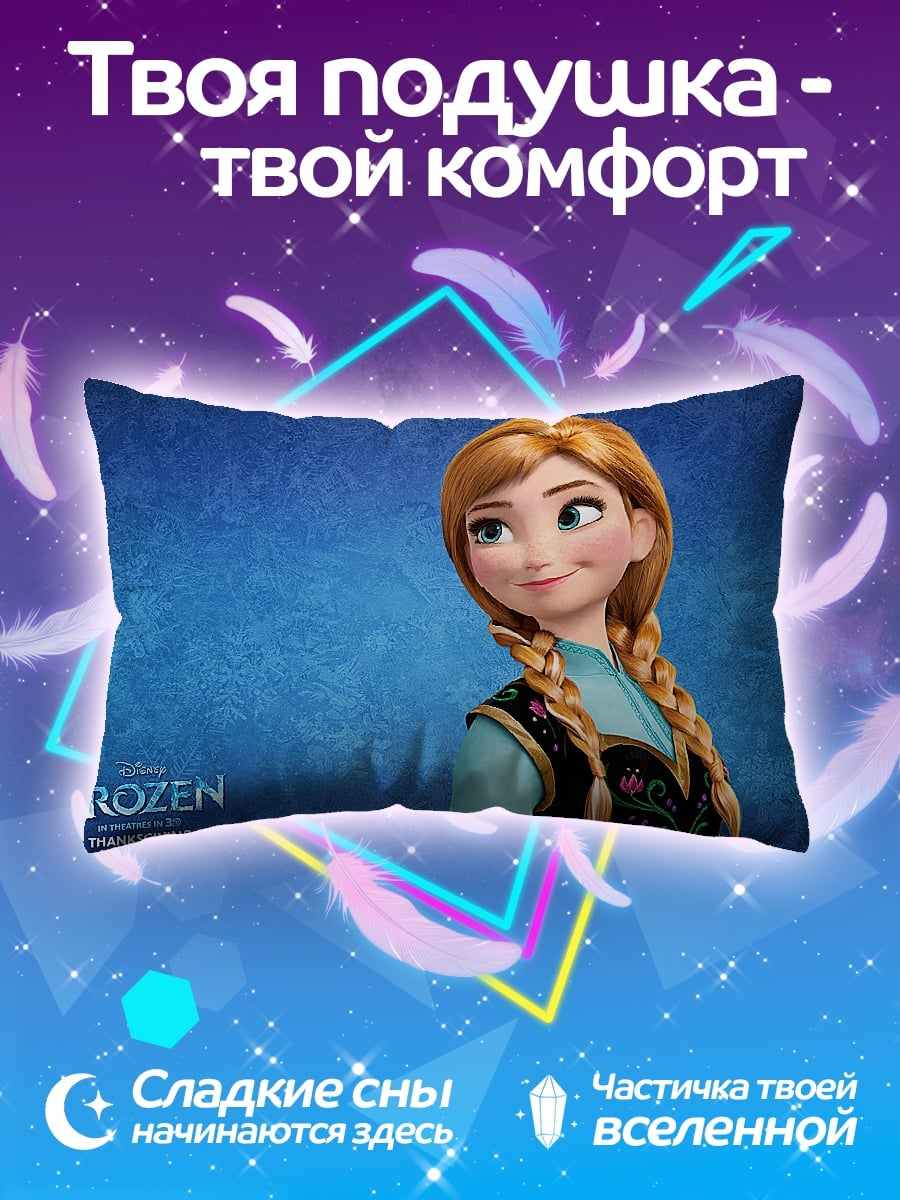 Подушка Принцесса Анна