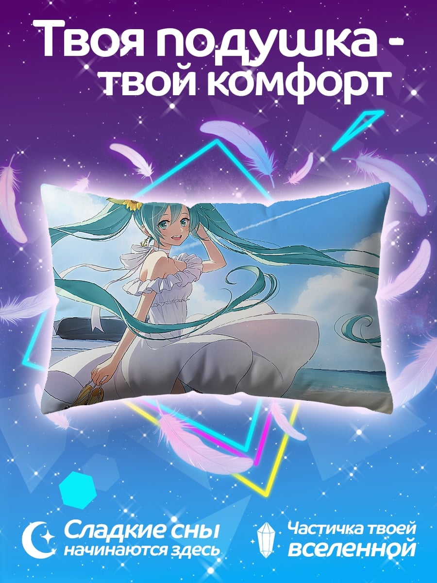 Подушка Мику на пляже