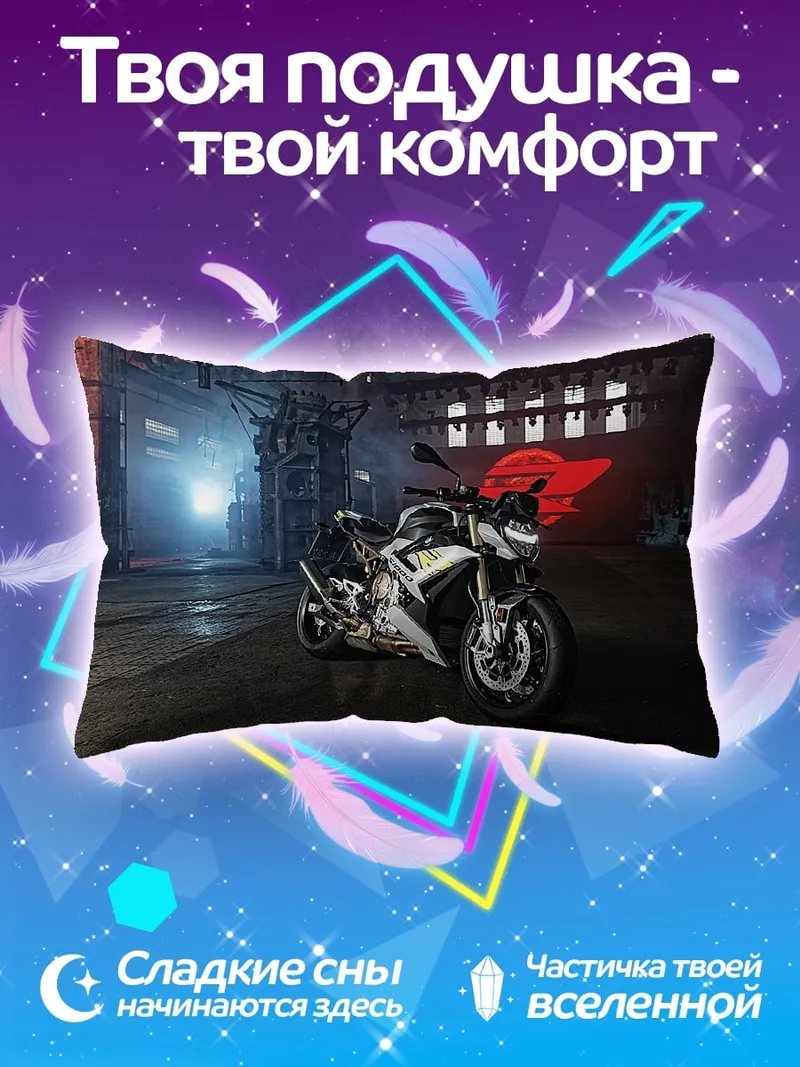 Подушка Спортивный мотоцикл