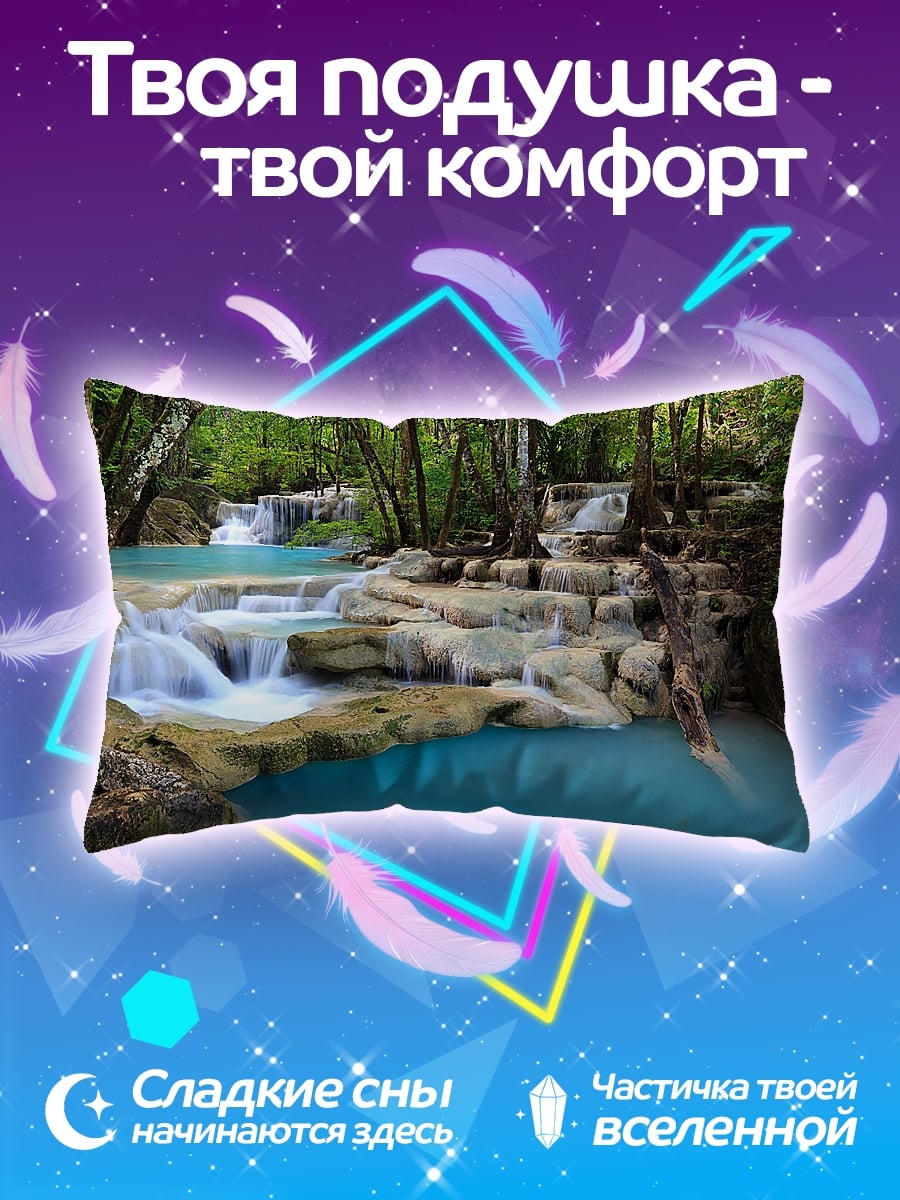 Подушка Бирюзовый водопад