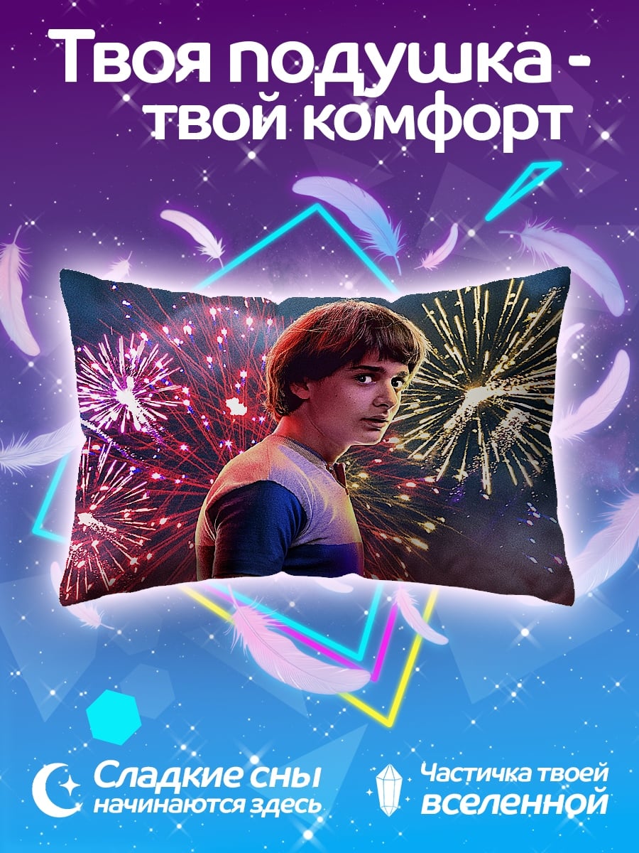 Подушка Парень фейерверк