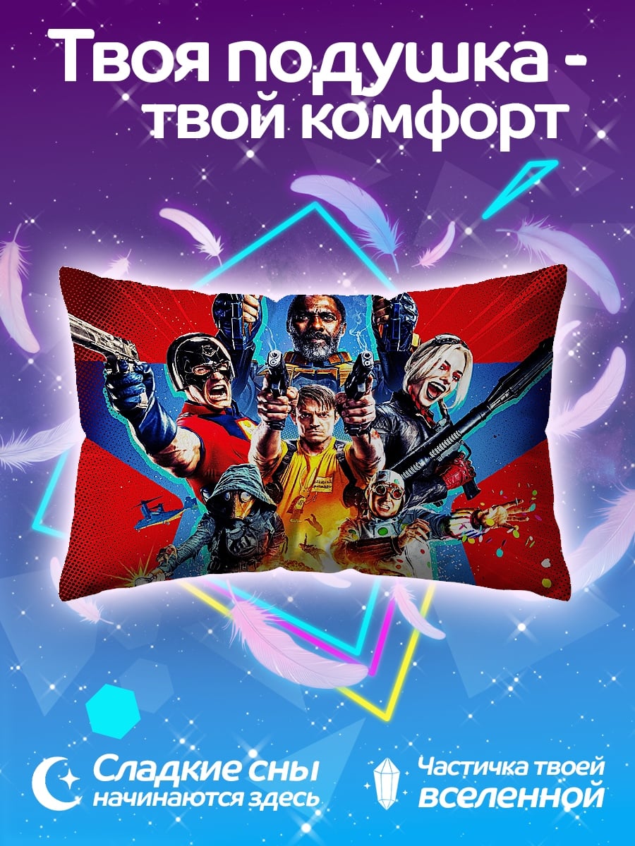 Подушка Отряд самоубийц