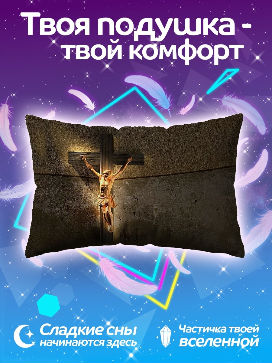 Подушка Распятие Христа